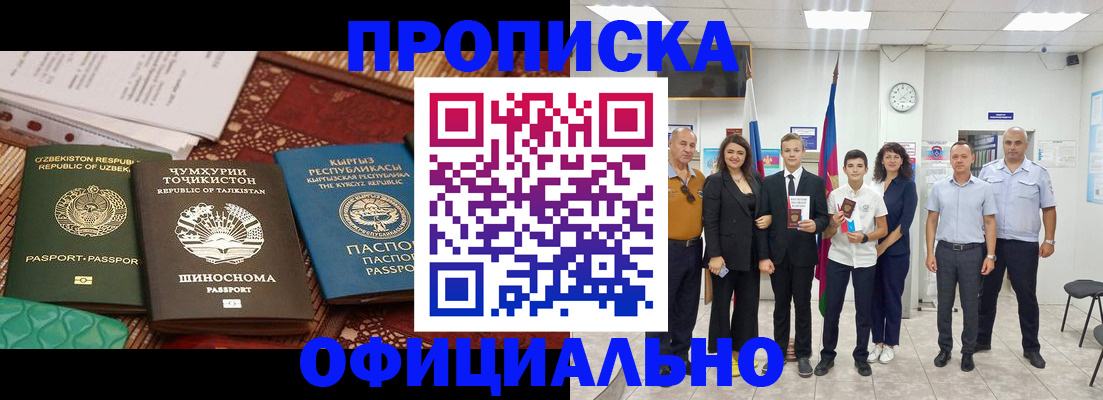 прописка для кредита в Набережных Челнах