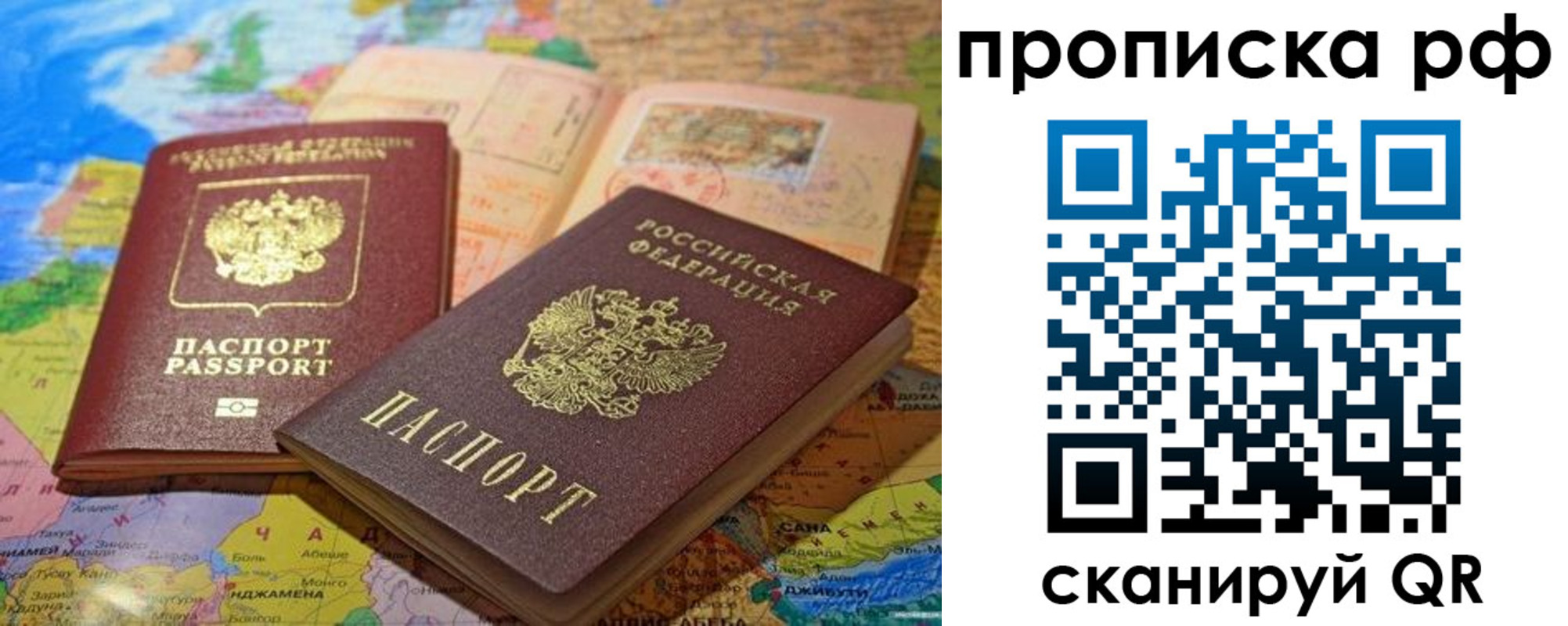 прописка гарантия в Набережных Челнах