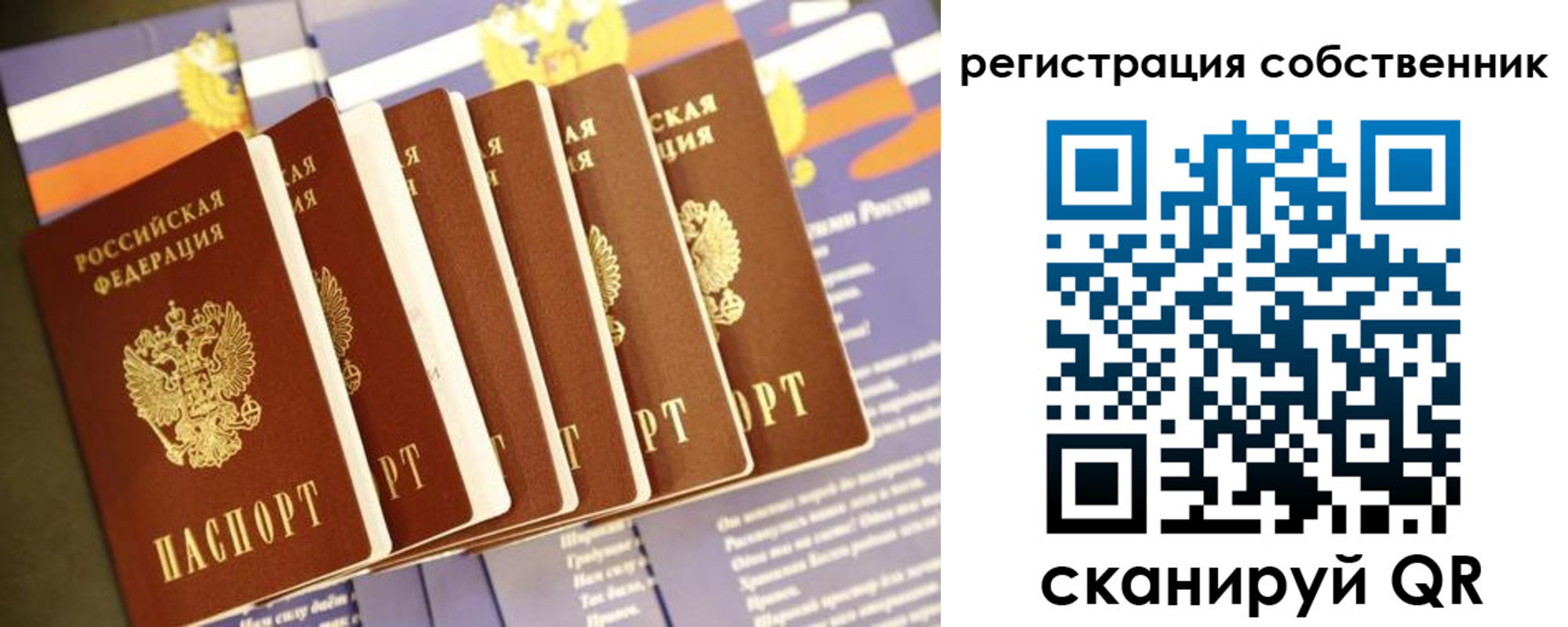 временная регистрация для школы в Набережных Челнах