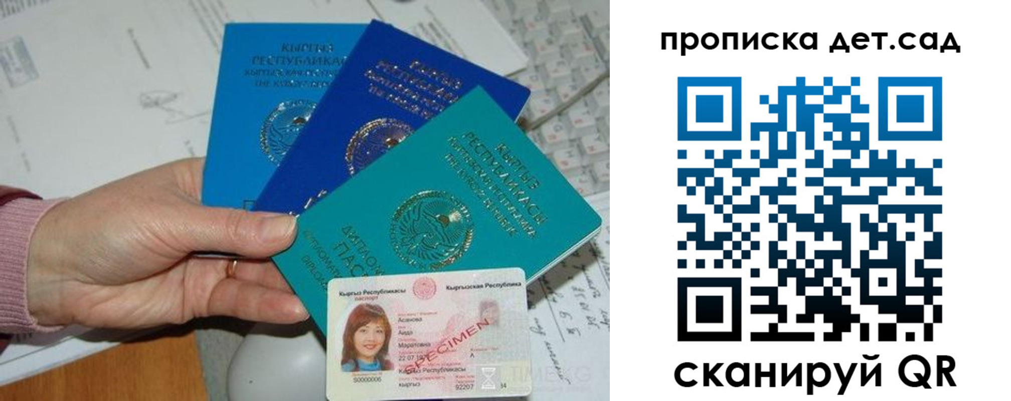 прописка ребенка в Набережных Челнах