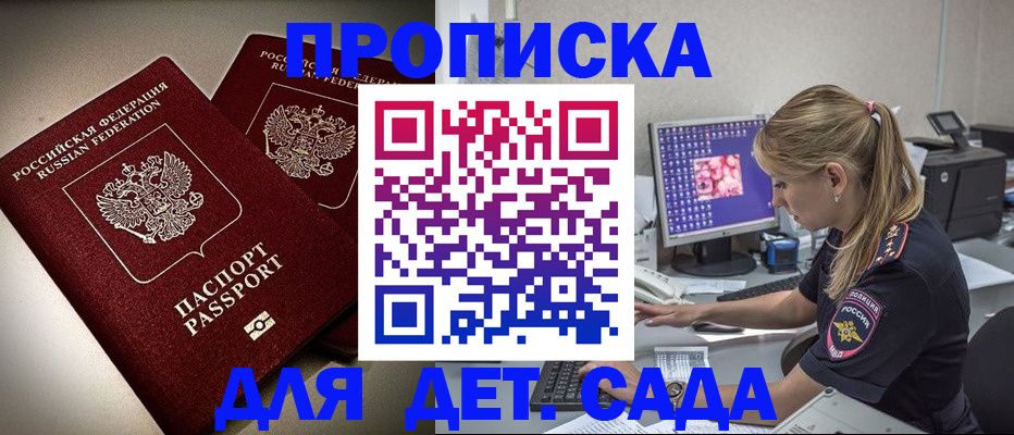 регистрация в Набережных Челнах