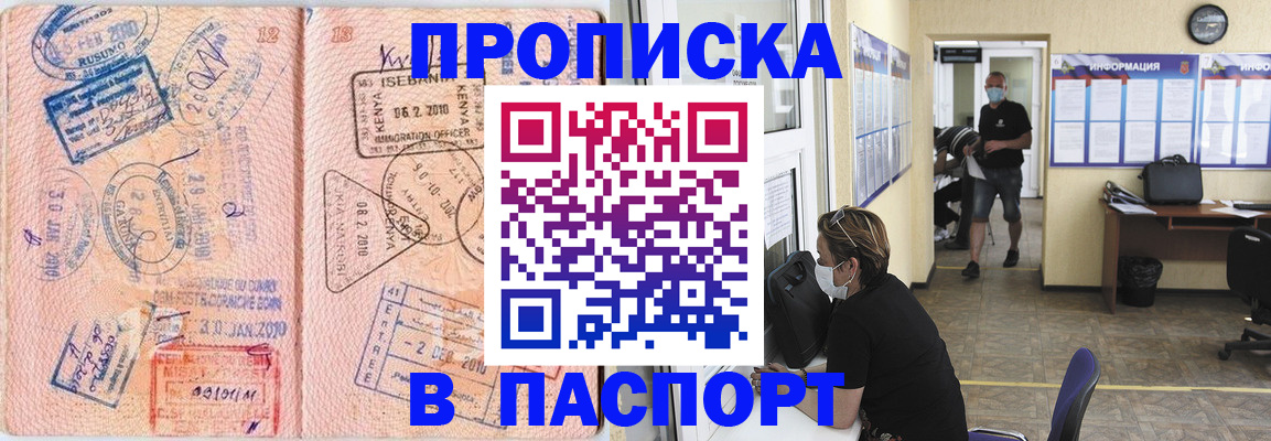временная регистрация поиск в Набережных Челнах