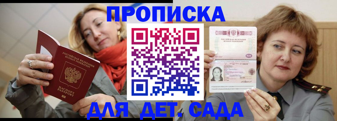 регистрация для дет. сада в Набережных Челнах