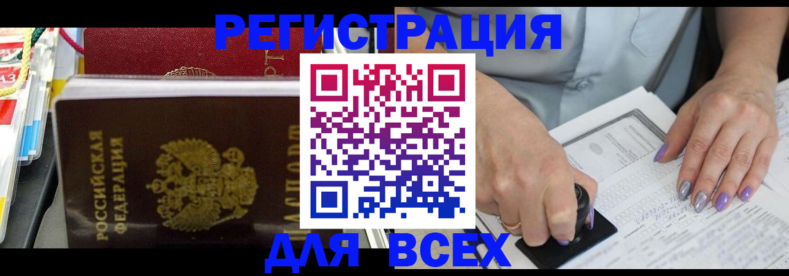 прописка поиск в Набережных Челнах