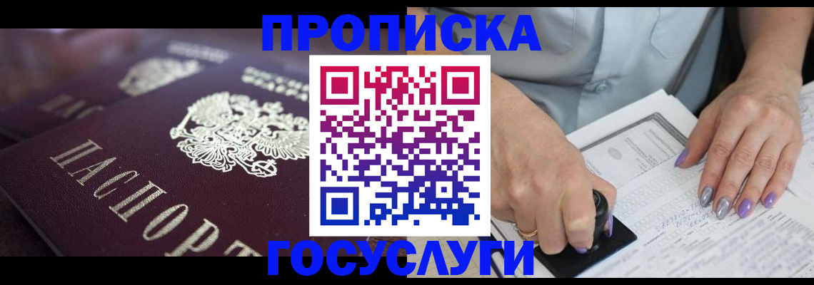 временная регистрация недорого в Набережных Челнах