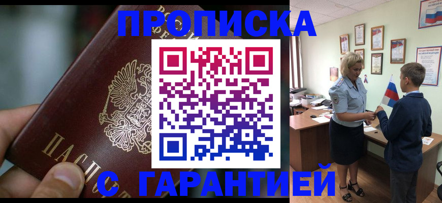 временная регистрация гарантия в Набережных Челнах