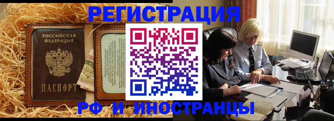 прописка иностранных граждан в Набережных Челнах
